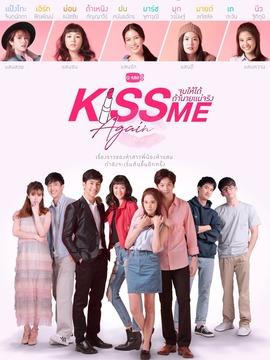 爱我你再亲亲我