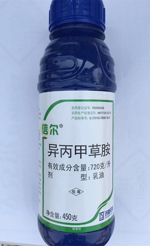 异丙甲草胺天邦信尔72%最安全苗前封闭除草剂450g