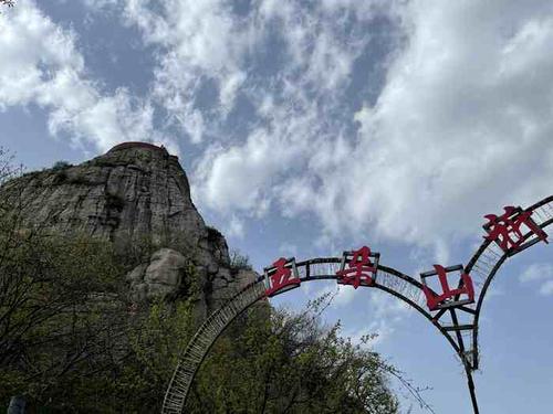 南阳市五朵山旅游景区