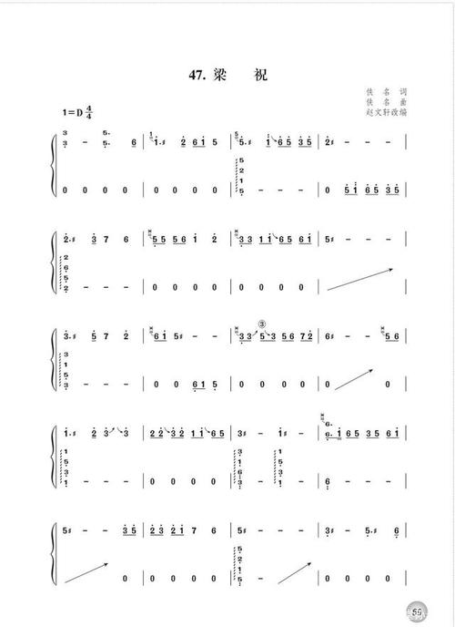 古筝曲《梁祝》曲谱,完整教学视频请移步"视频"栏目