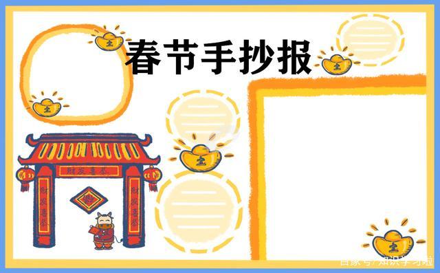 春节手抄报简单又漂亮2022