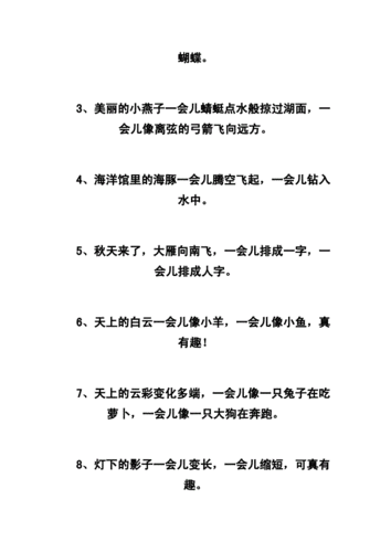 一,二年级造句.doc