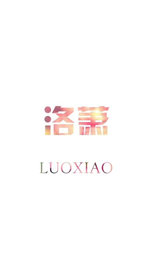 2016年4月1日 16:40   关注  童染 莫北焱 洛萧 陈安 莫南爵 评论