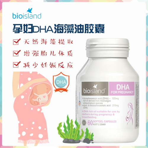 澳大利亚孕妇dha