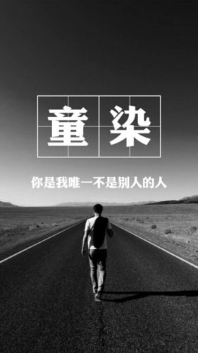 收集   点赞  评论  童染说过的话,完整是这样子滴: 莫南爵,你说