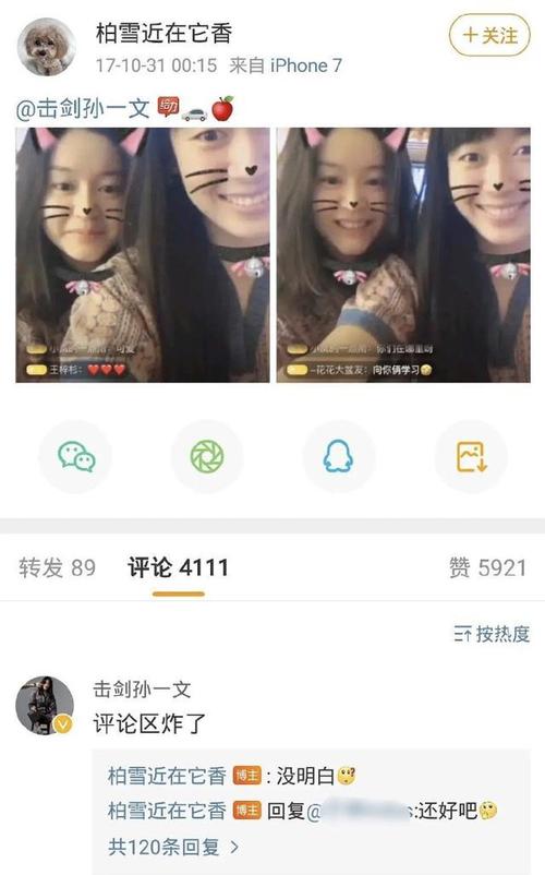 神奇的朋友圈奥运冠军孙一文与小仙女柏雪是闺蜜颜值身材兼具