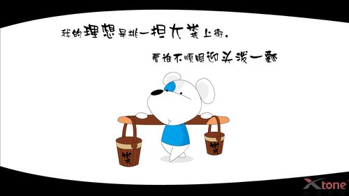 开心鼠 可爱卡通鼠宽屏电脑桌面高清壁纸图片下载-电脑桌面高清壁纸