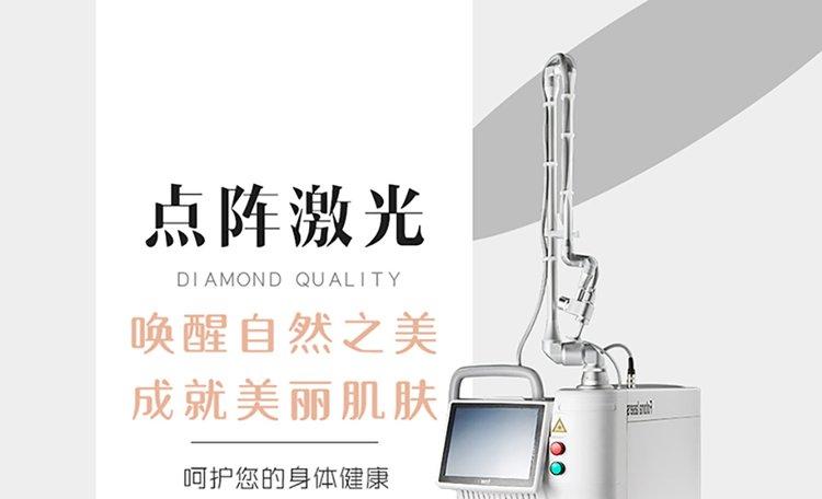 达琳科技欧洲之星点阵激光 点阵激光仪器进口品牌