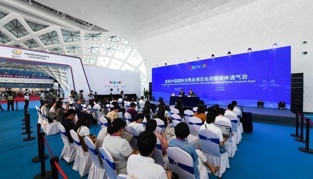 首届中国国际消费品博览会闭幕