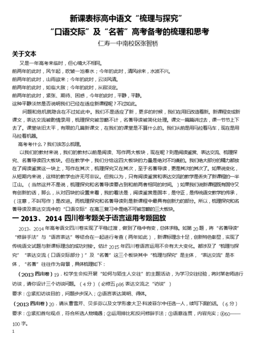 新课标高中文99999999999999.doc