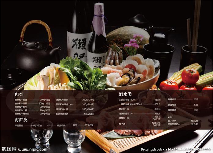 日式火锅菜谱酒水单图片
