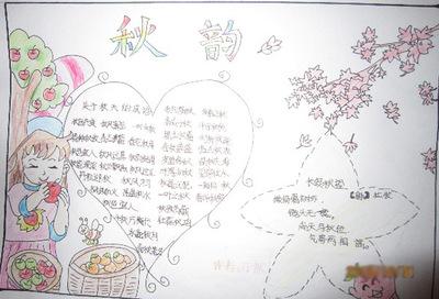 英语竖版秋天手抄报 秋天手抄报