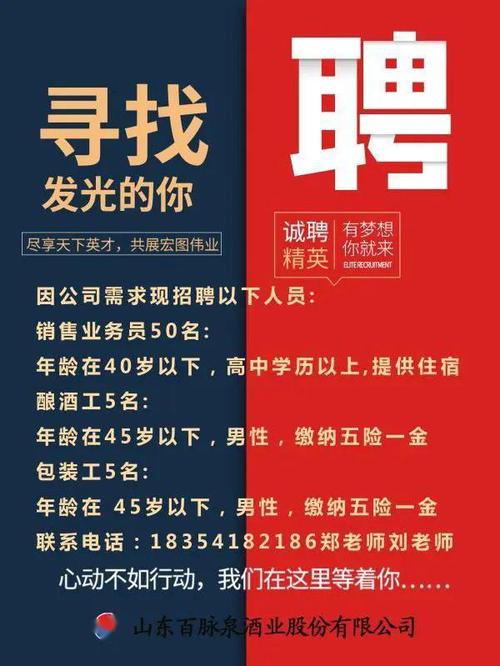 人才招聘:寻找发光的你