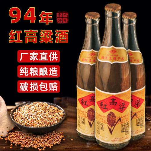 老酒80年代红高粱酒53度库存94年山西纯粮食白酒清香型12瓶装整箱