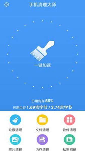 手机内存清理大师 安卓版v3.9.4.10