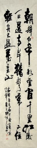 【书画快递】李思桂竖幅·四尺对开书法·唐诗一首013-1-23-15