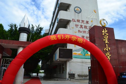 其它 北星小学附设幼儿园招生啦 写美篇        从化区城郊街北星小学