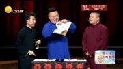 岳云鹏,郭麒麟的相声《三大才子》太经典,笑翻了