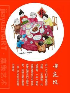 纯手绘 原稿 水彩画 年画 民俗 年俗文化 插画装饰画 年夜饭 定制