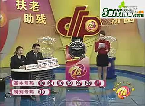 七乐彩开奖号码开奖结果最新开奖视频2011151期_02