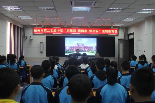榆树市第二实验中学积极推进扫黑除恶专项斗争工作