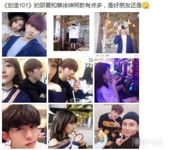 蔡徐坤恋情曝光,他和《创造101》女选手邵夏关系不一般!