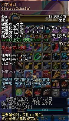 dnf的血舞旋月刀属性里的未实现是啥意思还有邪龙魔剑在国服登陆了吗