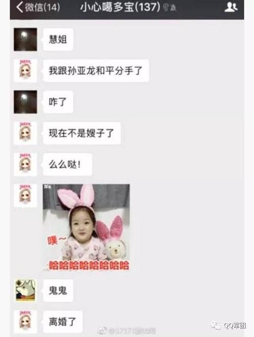 笑笑与前女友慧慧聊天记录曝光 最后一句看哭了