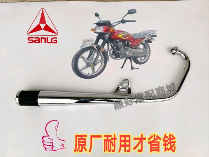 适用宗申大运摩托车zs12515026b6a创业炫力dy125k五羊摩托车排气管