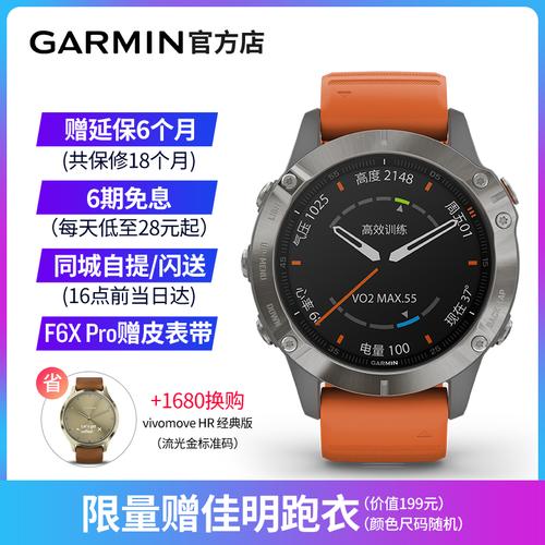 新品首发6x送皮表带下单送跑衣garmin佳明fenix66s6x飞耐时6智能运动