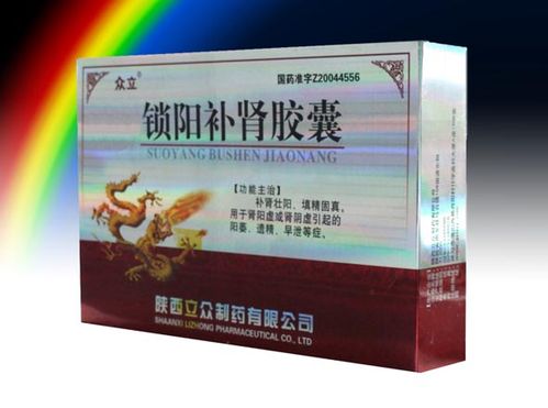 锁阳补肾胶囊