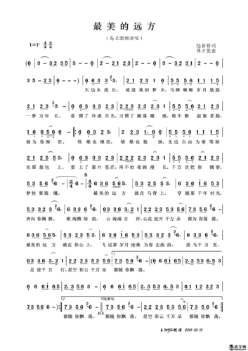最美的远方简谱