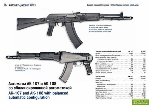 ak-107突击步枪