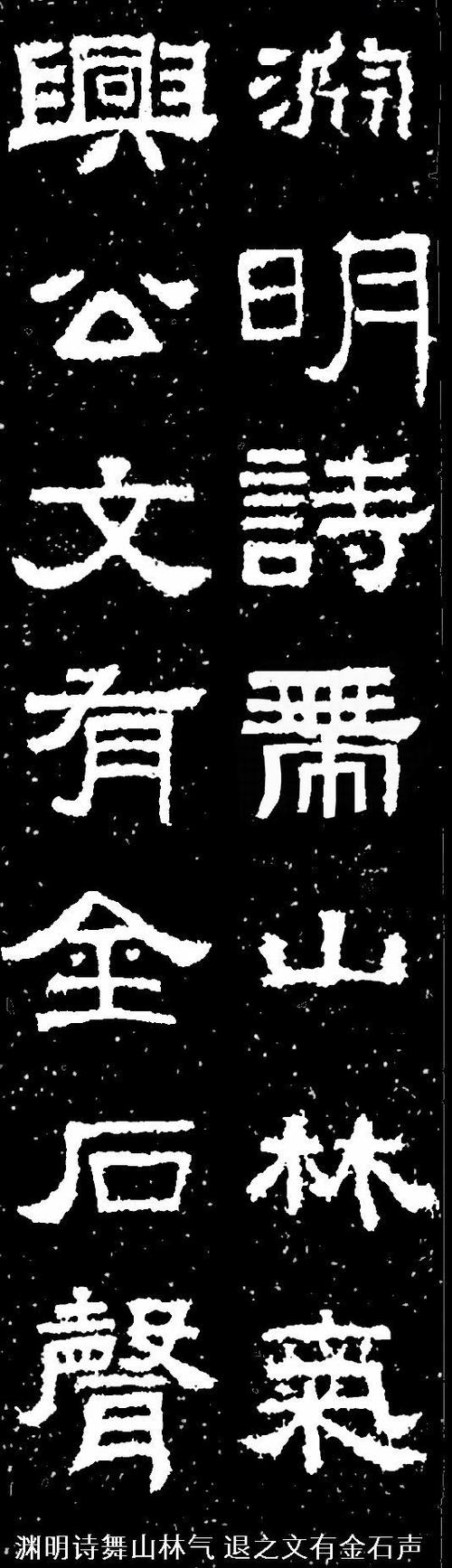 张迁碑,汉隶,汉故谷城长荡阴令张君表颂,张迁,隶书