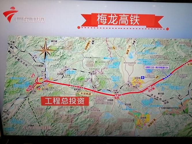 梅龙高铁今日动工,建成后梅州1.