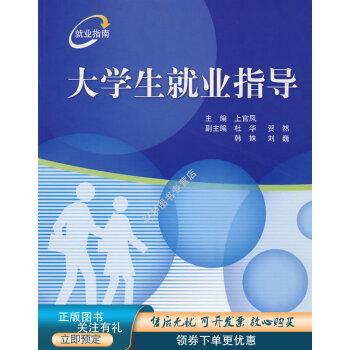 大学生就业指导