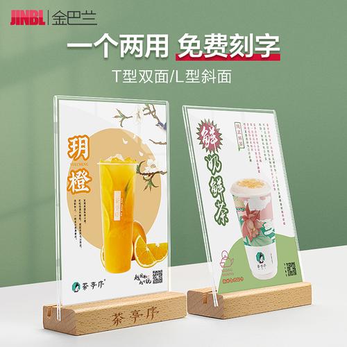 a4台卡展示牌桌面亚克力立牌奶茶店价格牌展示牌菜单