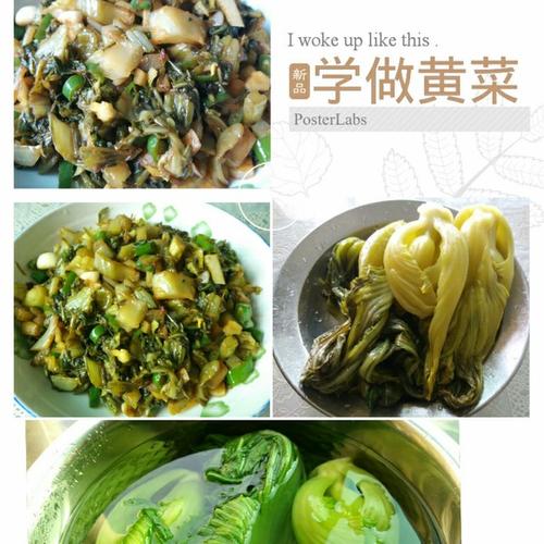 深海中的渔做的醴陵山珍—黄菜