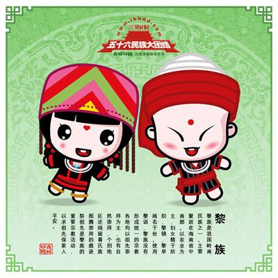 关于黎族服饰的手抄报 手抄报图片大全集