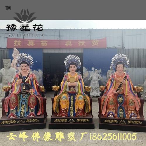道教三霄娘娘神像女娲娘娘图片碧霞元君塑像九龙圣母雕像厂家