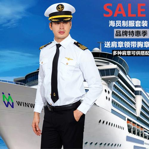 购客航运船员海员海军制服衬衫 游艇游轮船长白色制服轮机长表演工作