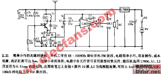 简单小巧的无线对讲机电路