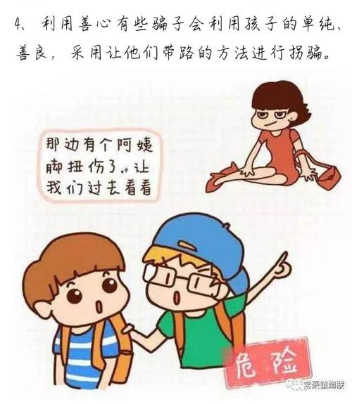 漫画指南篇