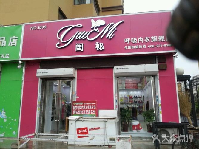 闺蜜呼吸内衣旗舰店图片 - 第1张