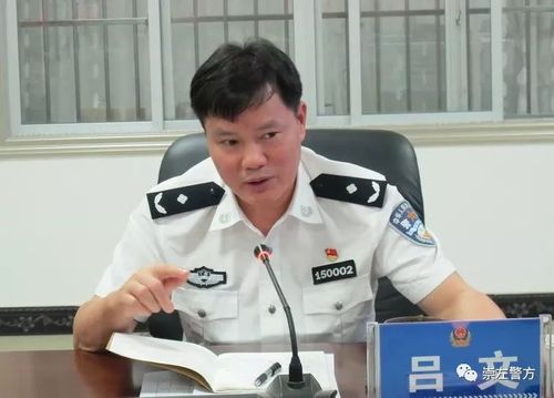 市公安局党委副书记,副局长吕文出席会议并作工作部署.