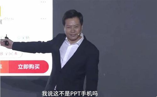 此次发布会,雷军一改低调的态度,大方回应华为/荣耀手机的"呛声",上来