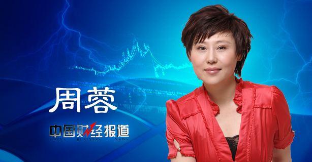 主持人周蓉图片中央电视台主持人周蓉图片