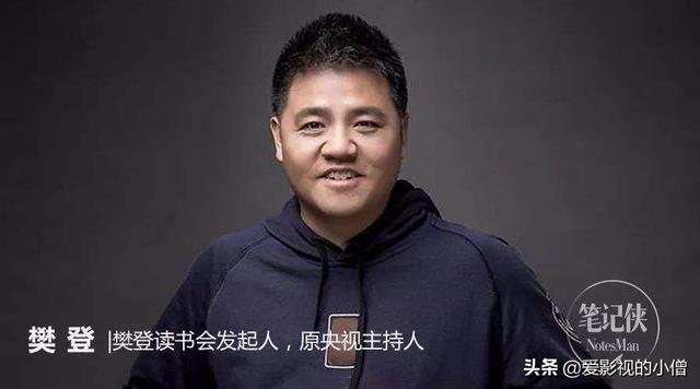 头条上常见的樊登和张雪峰你更喜欢谁