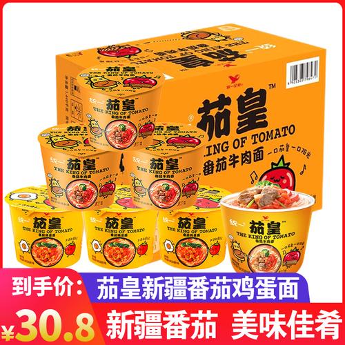 统一茄皇新疆番茄鸡蛋面方便面多省包邮120g*6桶批发整箱泡面速食