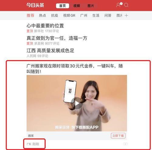 「基础篇」5分钟带你了解什么是信息流广告!